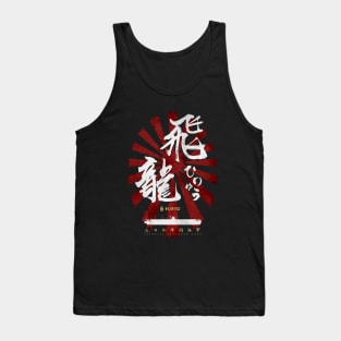 IJN Hiryu Carrier White Calligraphy Tank Top